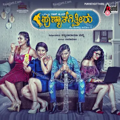 Punyathgittiru Poster