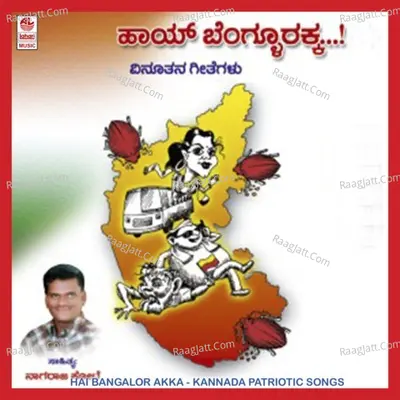 Hai Bangalorakka - Chandrika Gururaj