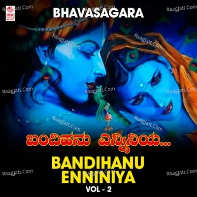 Bhavasagara - Bandihanu Enniniya Vol-2 - 