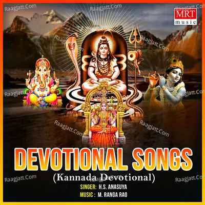 Devotional Songs - H.S. Anasuya