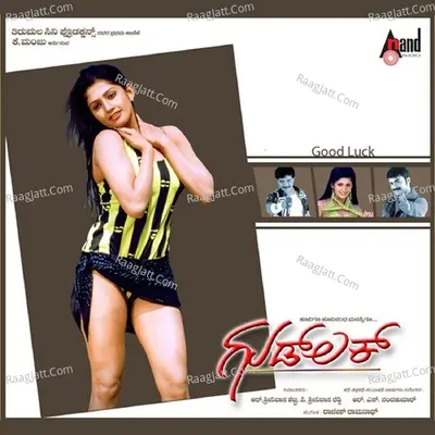 Good Luck - L.N Shathri