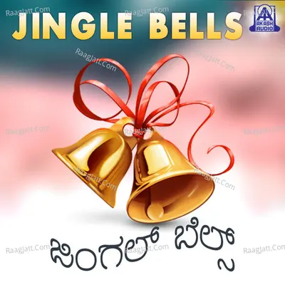 Jingle Bells - Brother Johnwesley
