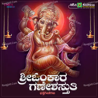 Shree Omkara Ganesha Stuti Poster