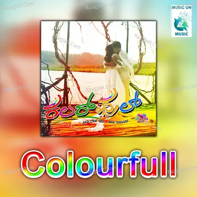 Colourfull (Original Motion Picture Soundtrack) - 