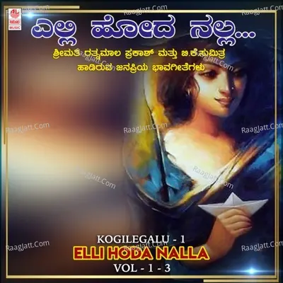 Kogilegalu - 1 - Elli Hoda Nalla Vol-1-3 - 