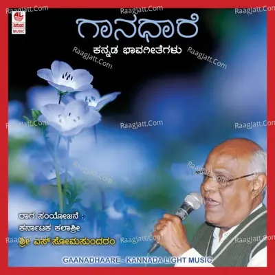 Gaana Dhare Poster