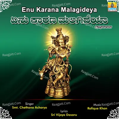 Enu Karana Malagideya - Single