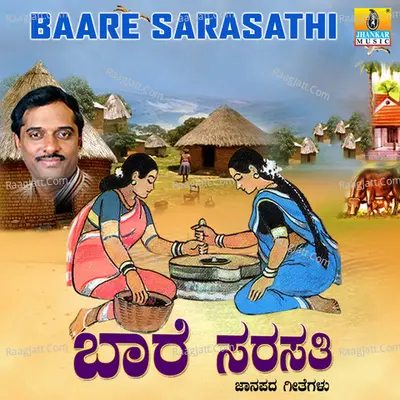 Baare Sarasathi - K. Yuvaraj