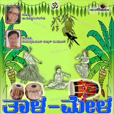 Thala Mela - Devendra Kumar