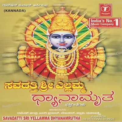Savasatti Sri Yellamma Dhyanamrutha Cover
