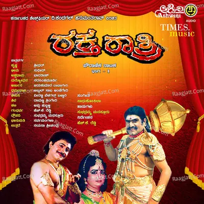 Raktha Ratri Vol - 1 Cover