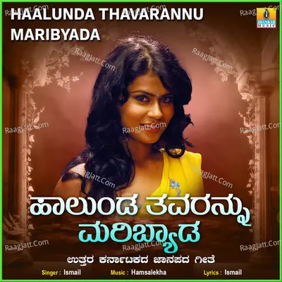 Haalunda Thavarannu Maribyada - Single
