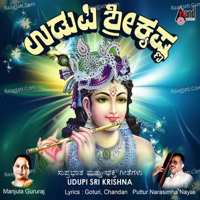 Udupi Sri Krishna-Suprabhatha And Songs - Manjula Gururaj