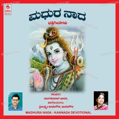 Madhura Nada Poster