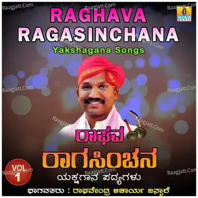Raghava Ragasinchana, Vol. 1 Poster
