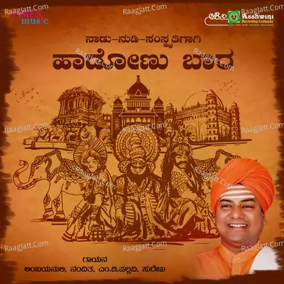 Hadon Baara - Devendra Kumar Mudol