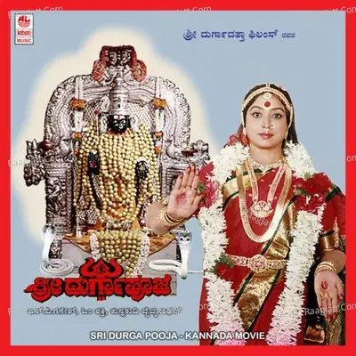 Sri Durga Pooja - Kunnakudi Vaidyanathan