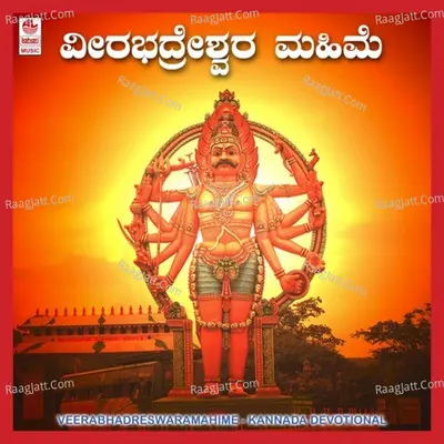 Veerabhadreswara Mahime - B M Prasad