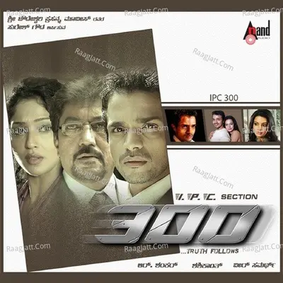 Ipc Section 300 - Veer Samarth