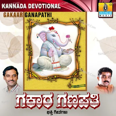 Gakara Ganapathi - Kousthav