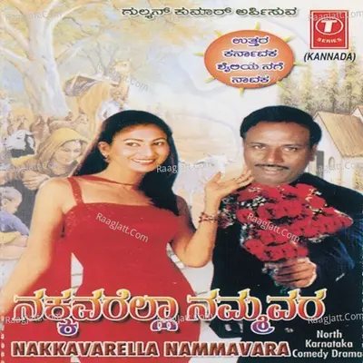Nakkavarella Nammavara -Comedy Drama Cover
