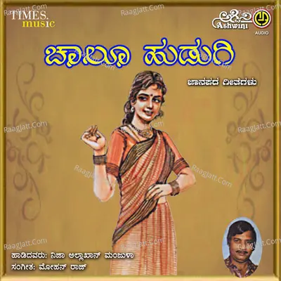 Chalu Hudugi - Manjula Gururaj