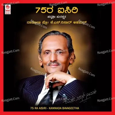 75 Ra Aisiri Poster