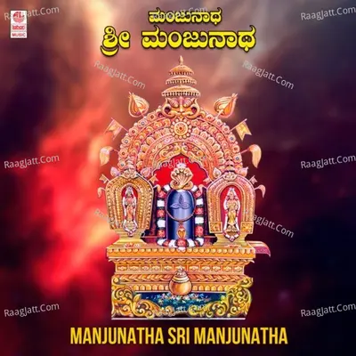 Manjunatha Sri Manjunatha Poster