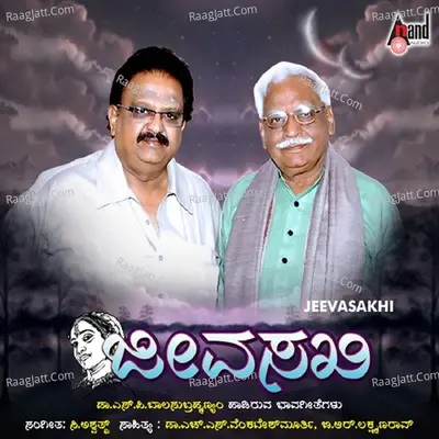 Jeeva Sakhi - S. P. Balasubrahmanyam
