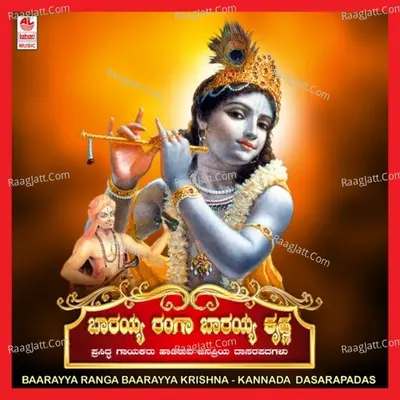 Baarayya Ranga Baarayya Krishna - U Rajesh Padiyar