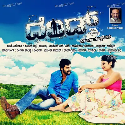 Dhand (Original Motion Picture Soundtrack) - Abhishek S N