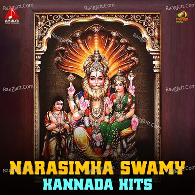 Narasimha Swamy Kannada Hits - Sindhuri