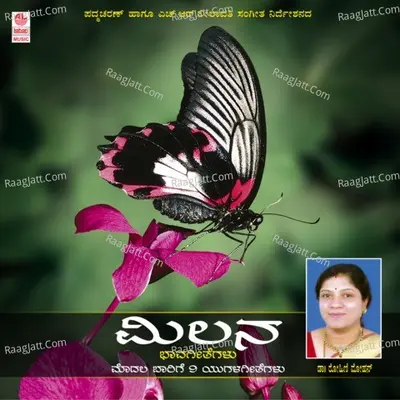 Milana - Yugalageethegalu Poster