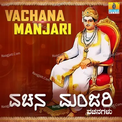 Vachana Manjari Poster