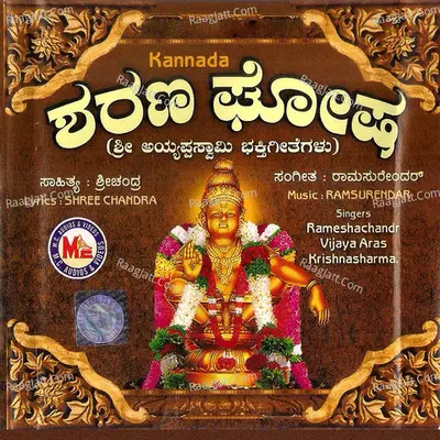 Sarana Ghosham - Krishnasharma