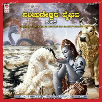 Nanjundeshwara Vaibhava - C. Kiran Kumar