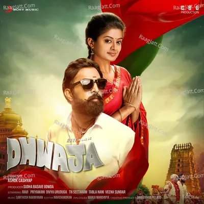 Dhwaja (Original Motion Picture Soundtrack) - Vijay Prakash