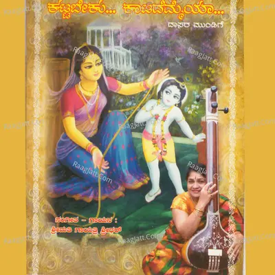 Kattabeku Kaatademmeya Poster