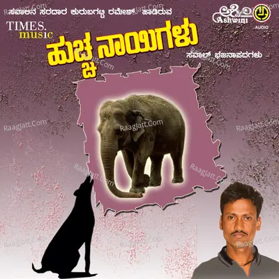 Huccha Nayigalu Poster