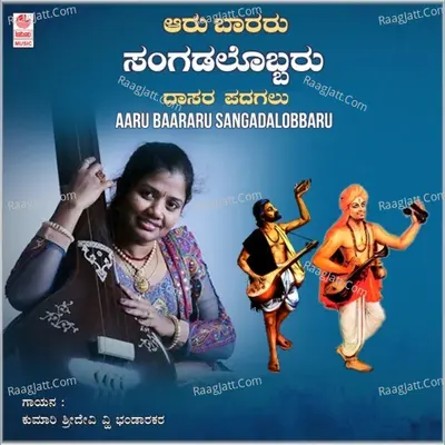 Aaru Baararu Sangadalobbaru - 