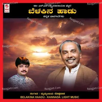 Belakina Haadu Poster