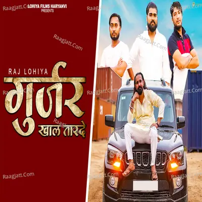Gurjar Khaal Tarden Cover