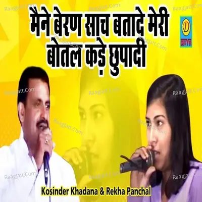 Rekha Panchal Image