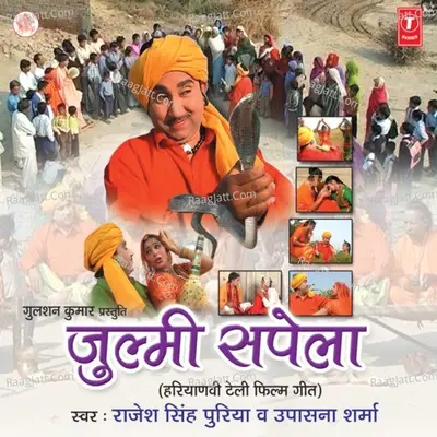 Zulmi Sapela - Rajesh Singhpuria
