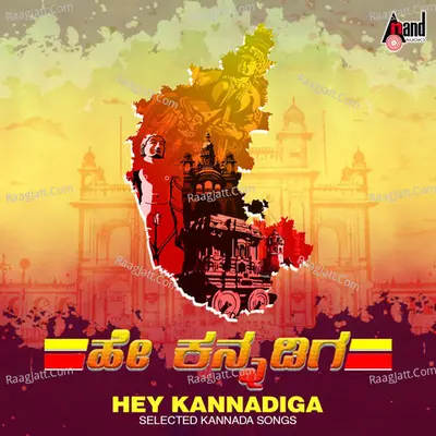 Hey Kannadiga - Selected Kannada Songs - Hamsalekha