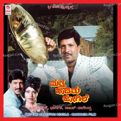 Matthe Haadithu Kogile - Chitra