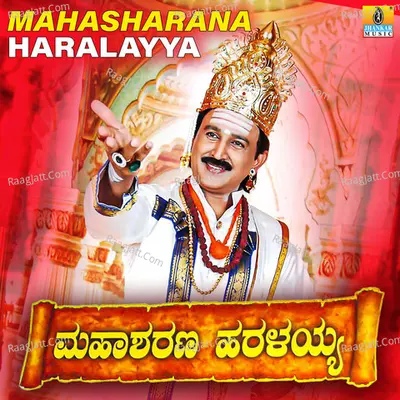 Mahasharana Haralayya (Original Motion Picture Soundtrack) - 