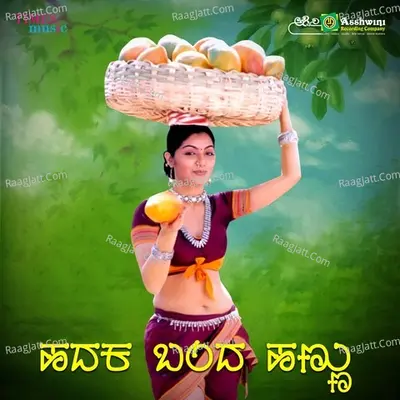 Hadaka Banda Hannu Poster