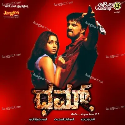 Dhumm - Gurukiran