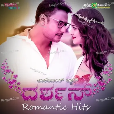 Darshan Romantic Hits - Sadhu Kokila
